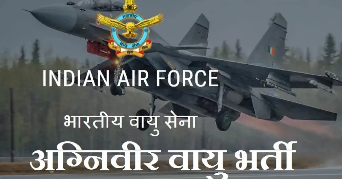 Air Force Agniveer Vayu Recruitment